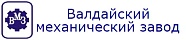 Валдайский механический завод Валдайский механический завод